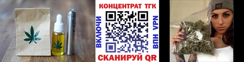 Печенье с ТГК марихуана  Починок 