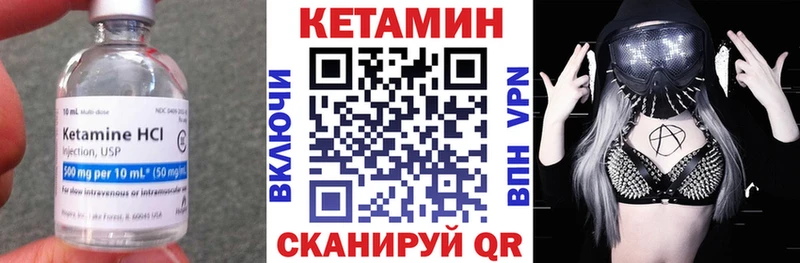 КЕТАМИН VHQ  Починок 