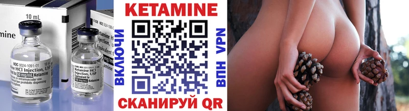 Кетамин ketamine Починок