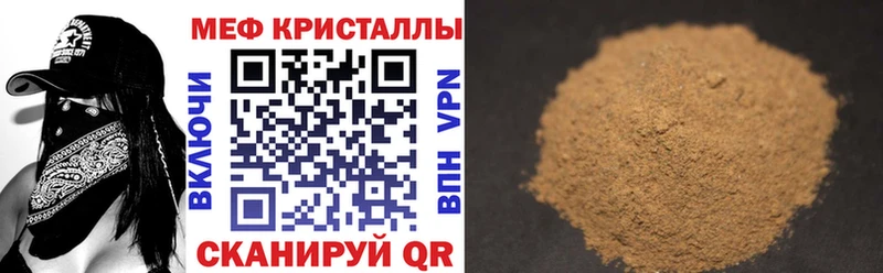 цены наркотик  Починок  МЕФ мука 