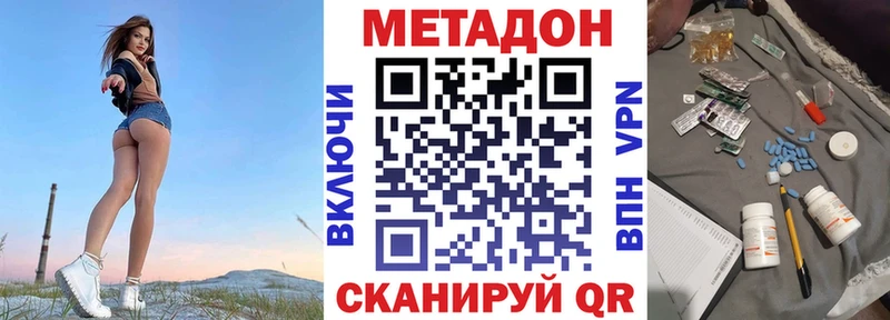МЕТАДОН мёд продажа наркотиков Починок